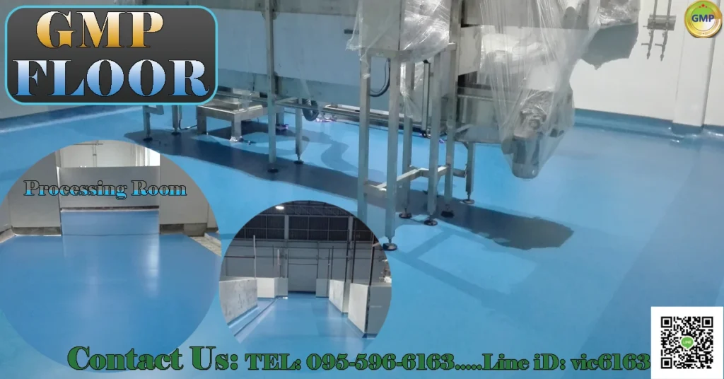 พื้นโรงงาน-pu-GMP-HACCP-อย.-รองรับ