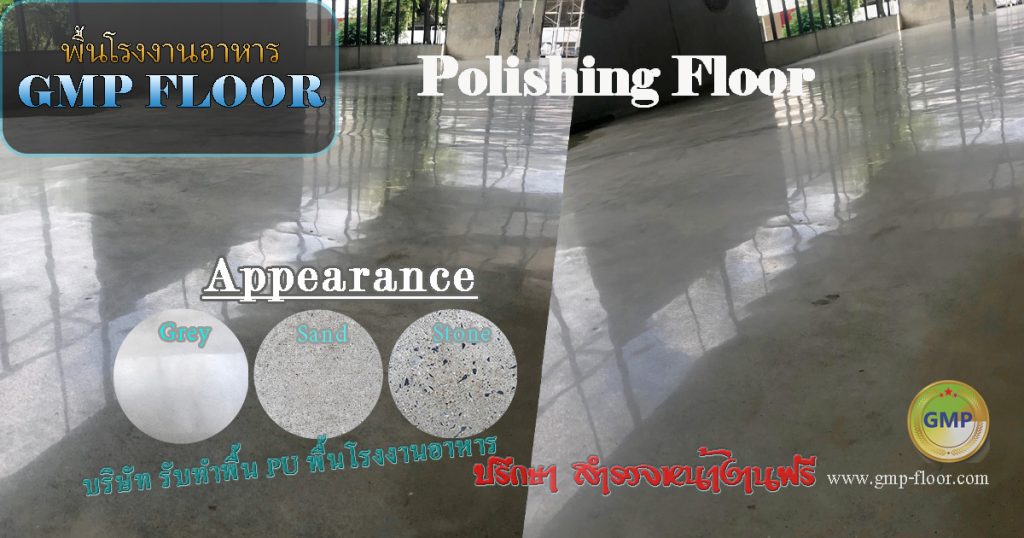polishing Concrete พื้นปูนขัดเงา หน้าแกร่ง by VIC Coatings