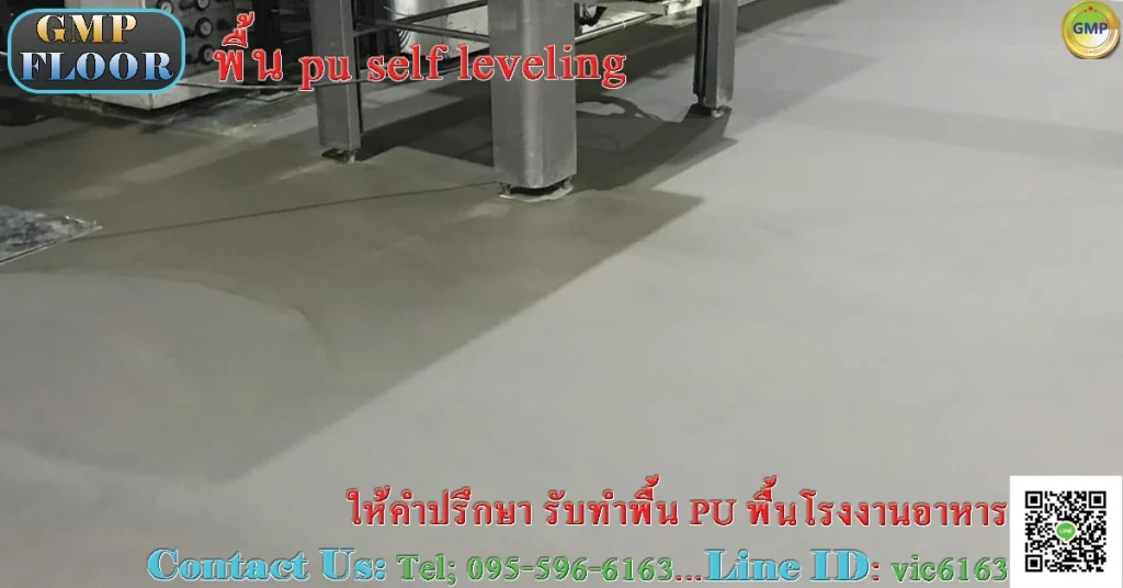 พื้น-pu-ราคา-ต่อ-ตารางเมตร-ราคามาตรฐาน-พื้นที่-200-ตารางเมตร